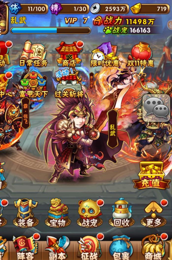 少年三国志金时装怎么变成阵营3