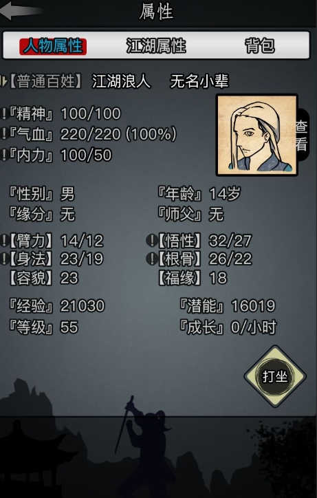 放置江湖怎么去唐门3