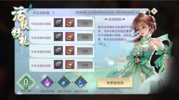 斗罗大陆里蓝龙武魂怎么配魂环1