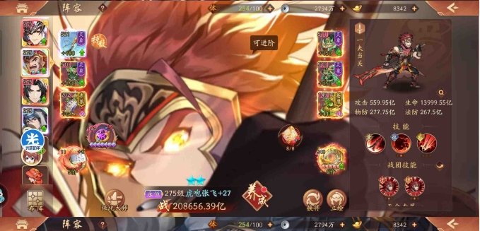 少年三国志2华佗给什么宝物3