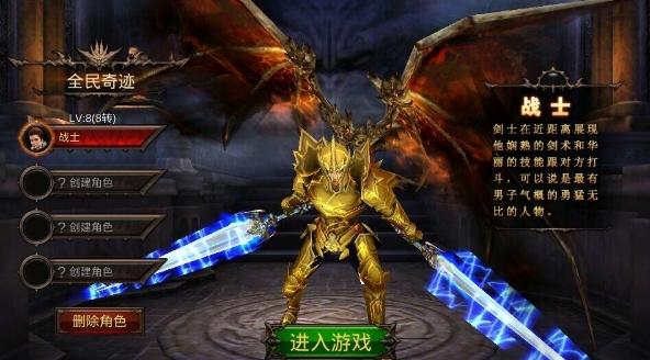 全民奇迹战士技能是什么元素属性3