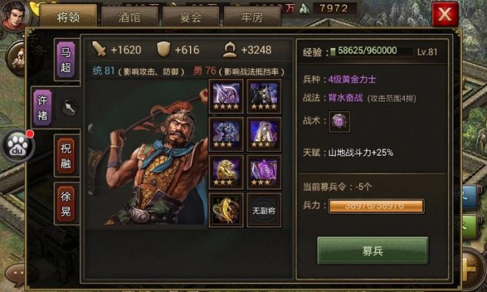 攻城掠地副本骆统怎么关3