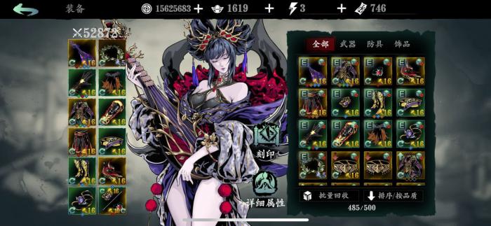 影之刃3嘈嘈切切怎么搭配2