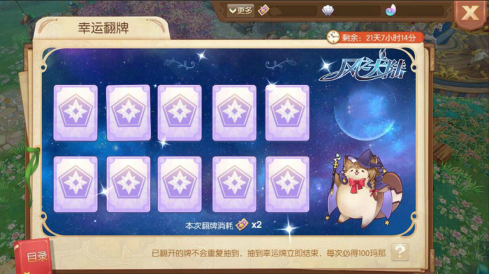 风之大陆有什么职业3