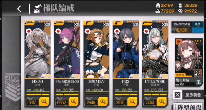 少女前线强五星有哪些2