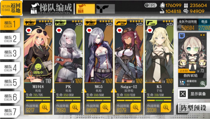 少女前线强五星有哪些3