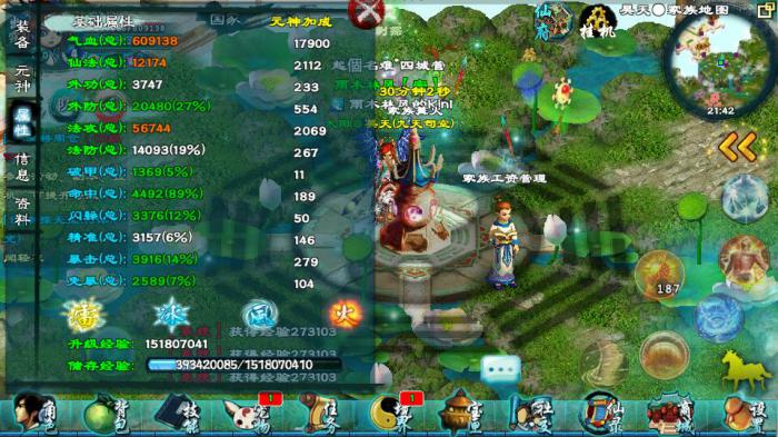 忘仙仙1装怎么做3