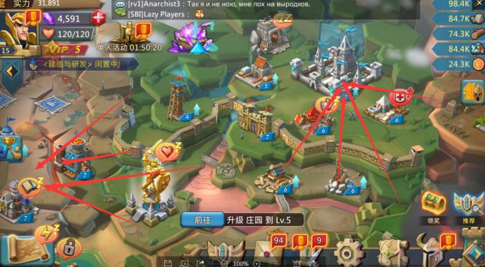 王国纪元中文版第二章有什么攻略2