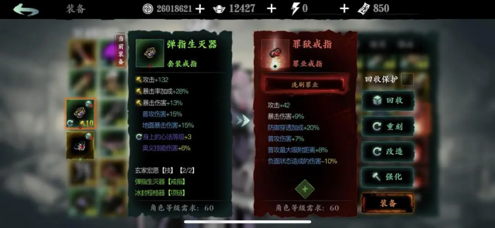 影之刃戒指任务怎么触发1