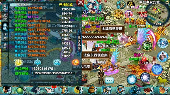 忘仙任务境界灵者怎么做3