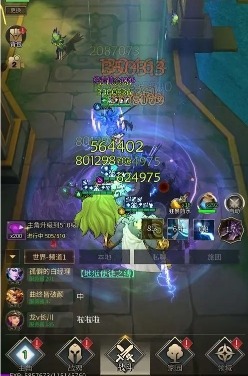 勇士与旅途怎么变成ss3