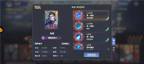 斗罗大陆技能怎么装备3