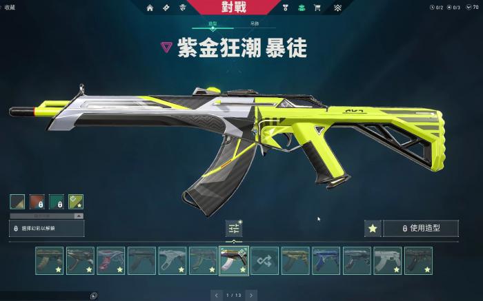 瓦罗兰特新手用什么武器好3
