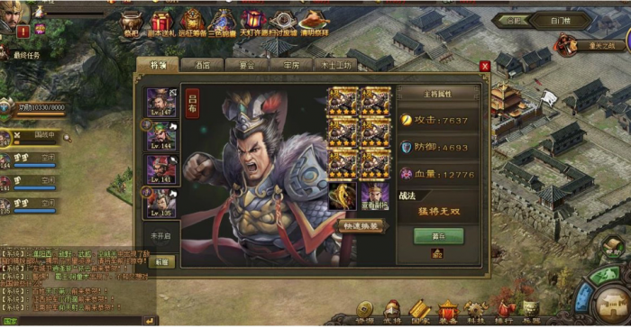 攻城掠地怎么得到副将1