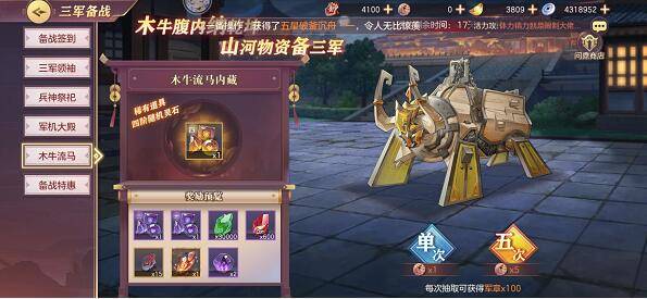 三国志幻想大陆火烧队怎么培养3