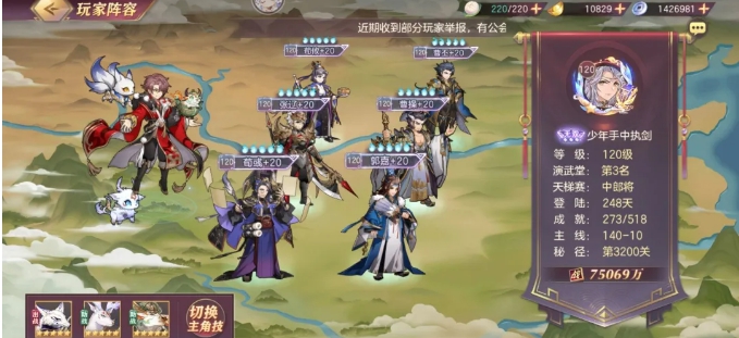 三国志幻想大陆火烧队怎么培养4