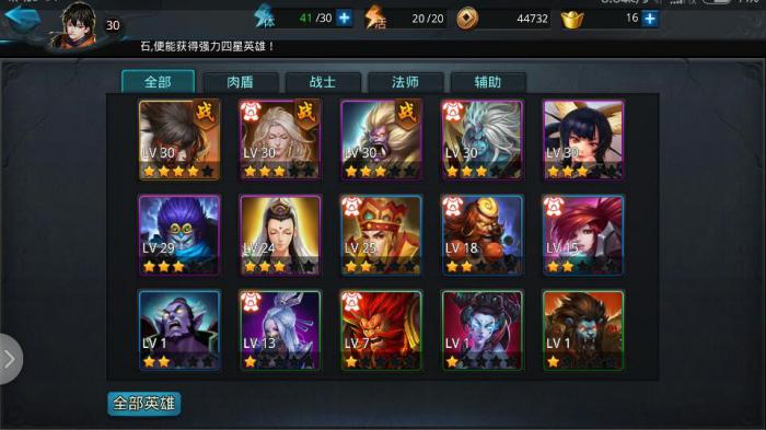 乱斗西游2群攻什么英雄好1