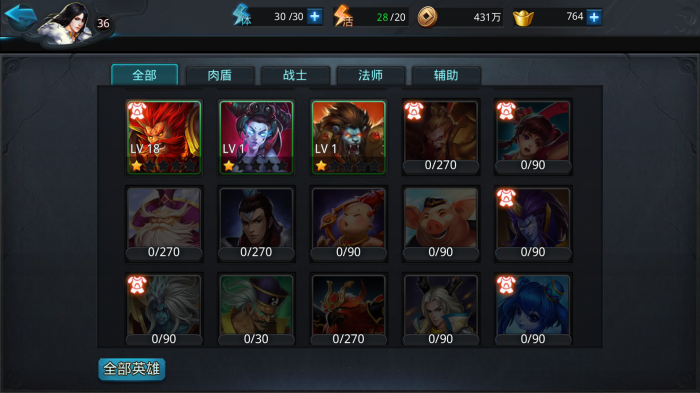 乱斗西游2群攻什么英雄好2