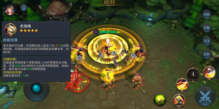 乱斗西游法师阵容怎么搭配1