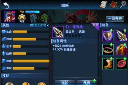 乱斗西游法师阵容怎么搭配2