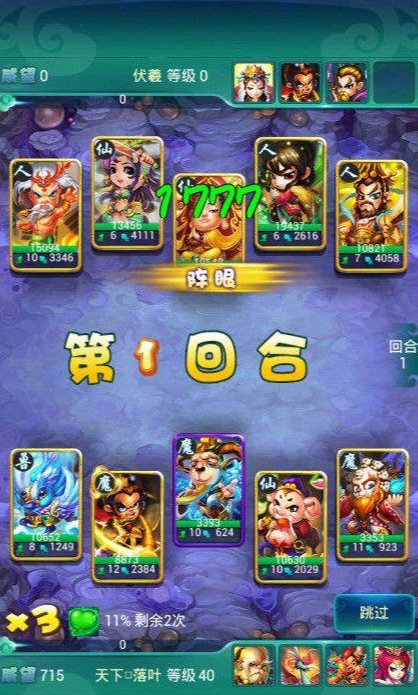 迷你西游五星鞋子怎么获得1