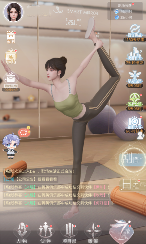 杜拉拉升职记师徒关系怎么来1