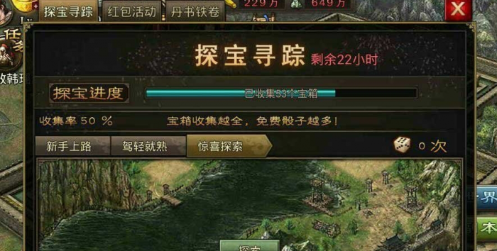 攻城掠地突进军怎么来1