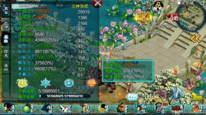 忘仙渡劫有什么技巧1