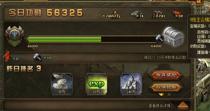 攻城掠地工匠怎么升级1