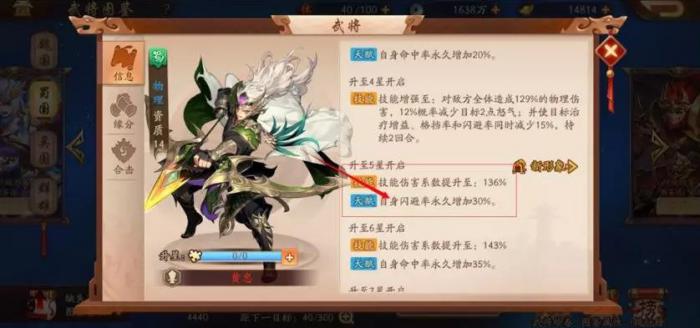少年三国志2武将置换在哪里3