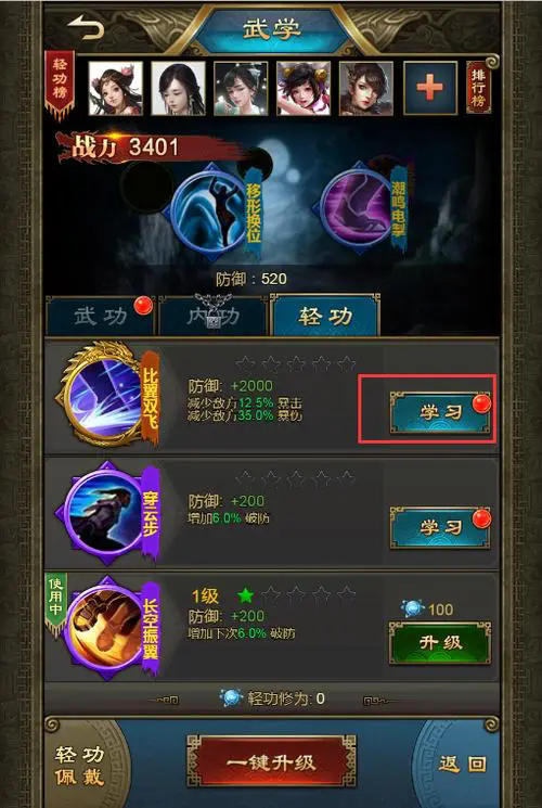 刀剑天下重剑技能怎么搭配1