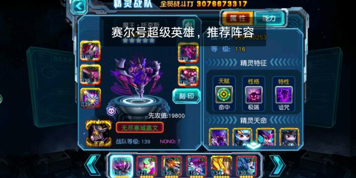 赛尔号超级英雄怎么升战力3