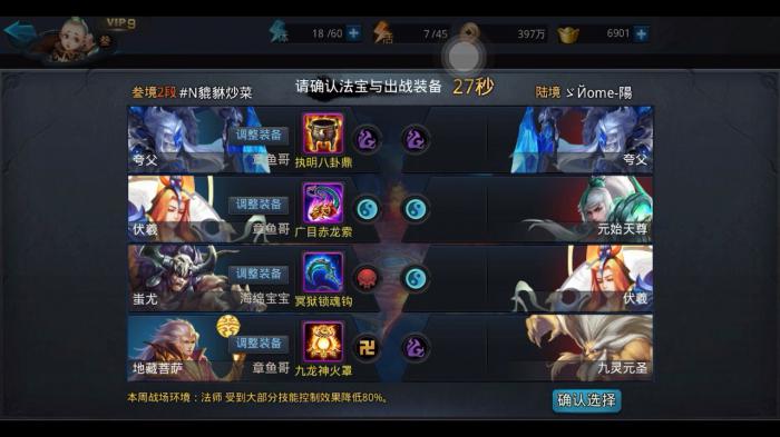 乱斗西游怎么用英魂2