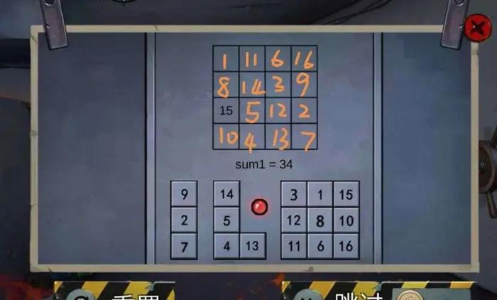 密室逃脱11的小游戏攻略1