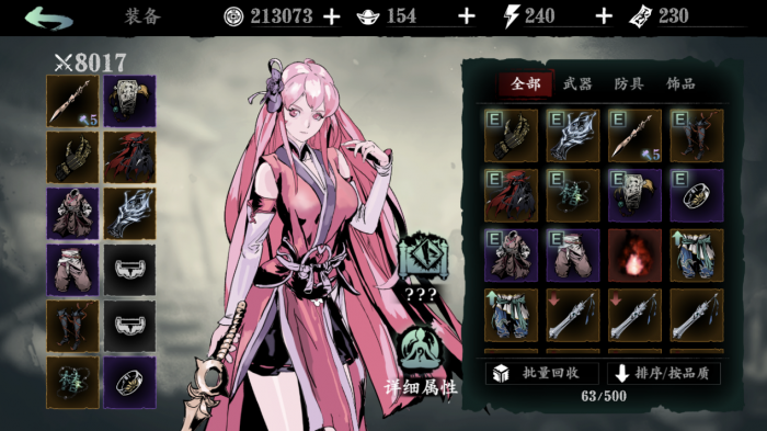 影之刃什么酒出木老师3