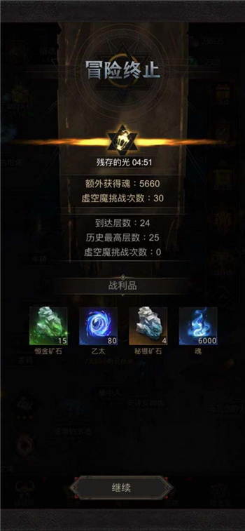 地下城堡3秘境14维特怎么打2