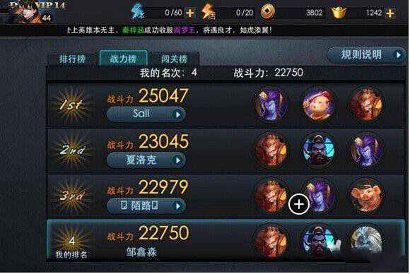 乱斗西游强度怎么提升1