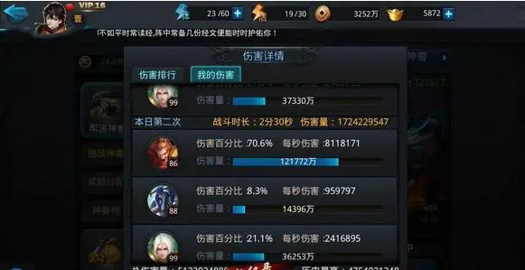 乱斗西游强度怎么提升3