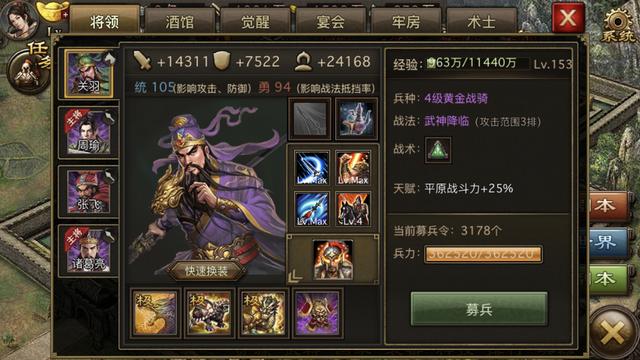 攻城掠地冲撞训练怎么用2