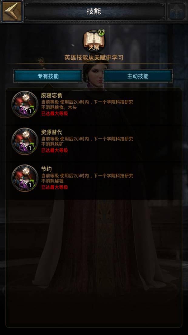 列王的纷争哪个属性最重要2