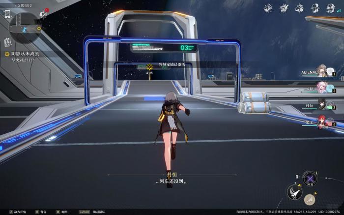 星穹铁道最后一个存护之影在哪3