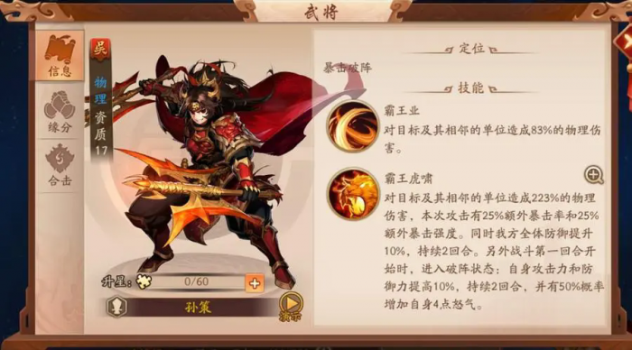 少年三国志神兽怎么搭配2