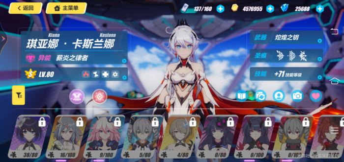 崩坏3新手抽卡选哪个好4