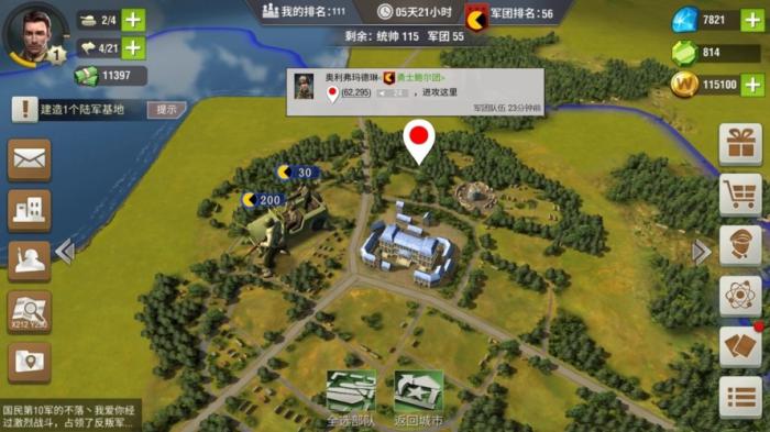 二战风云2怎么刷15的城2