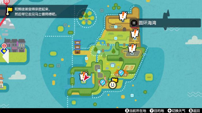 口袋妖怪火红七岛在哪2