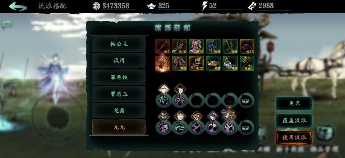 影之刃3职业如何选择1