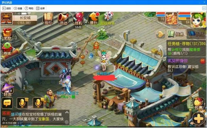 梦幻西游三界功绩怎么得3