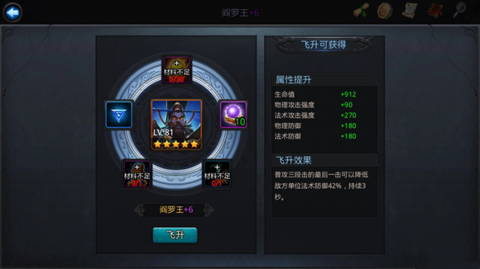 乱斗西游篝火阵容怎么搭配3