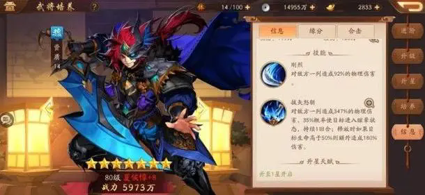 少年三国志夏侯惇怎么通关列传2