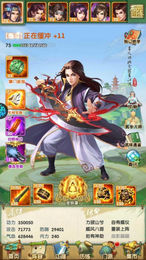 大掌门2平民极限小李阵容怎么玩1